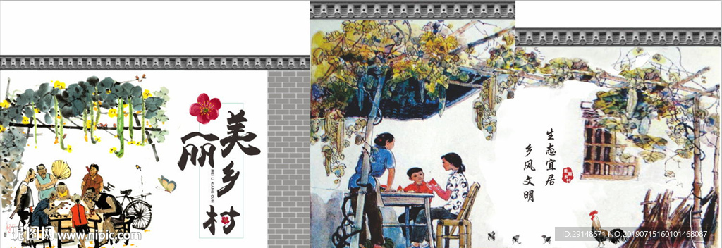 美丽乡村风景画