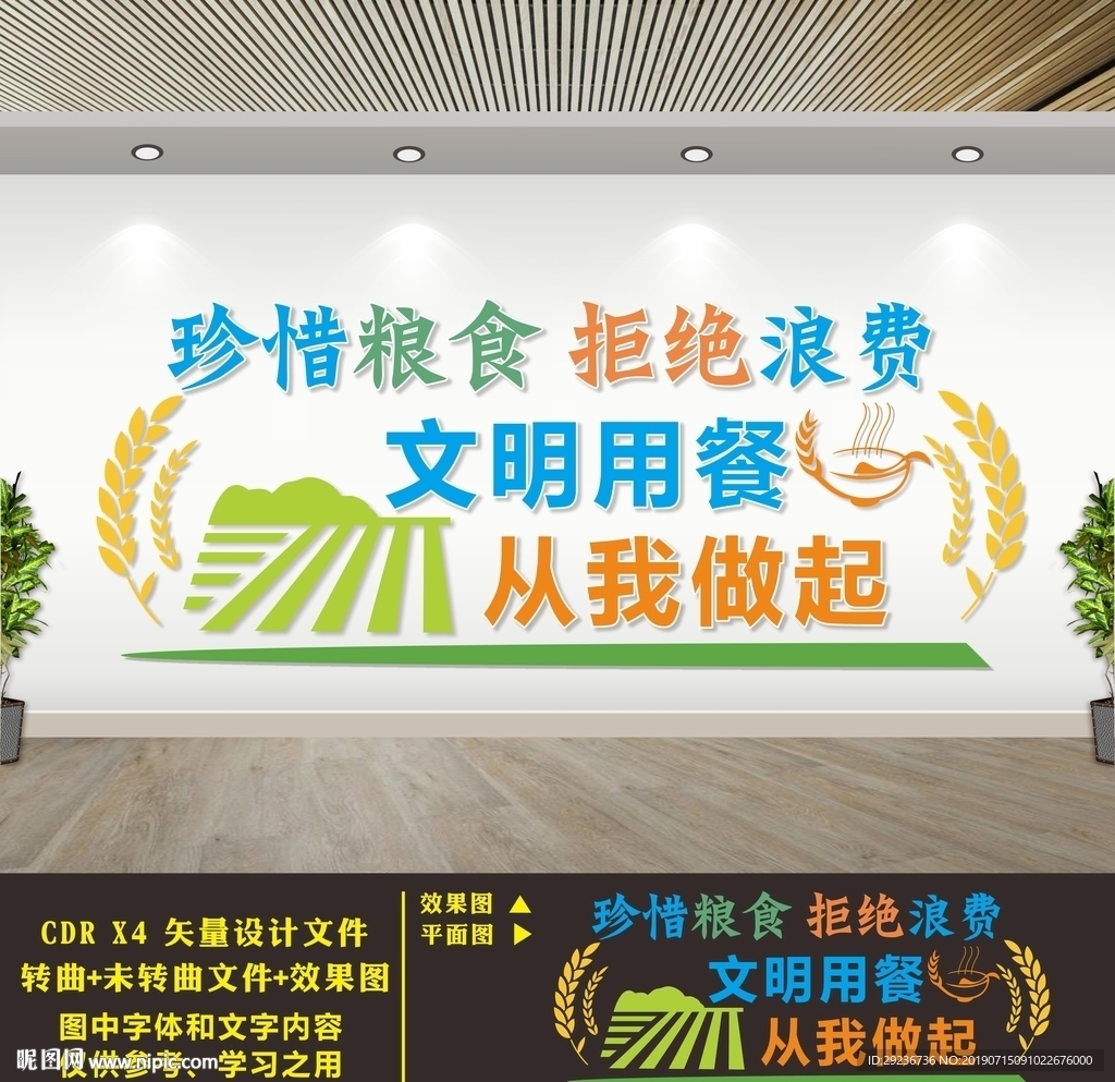 食堂文化