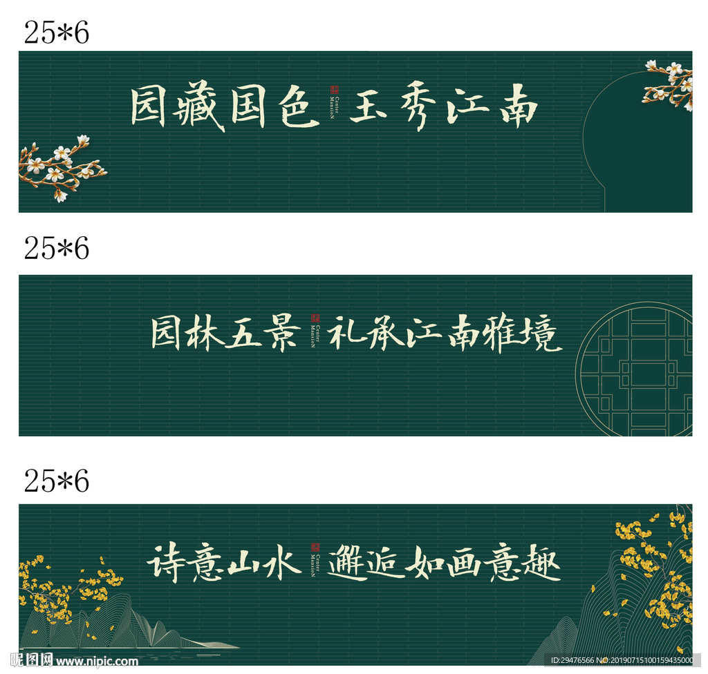 地产围挡