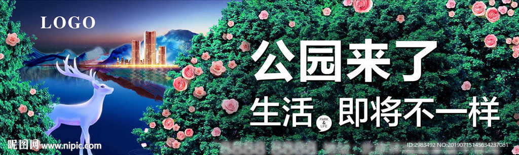 公园户外