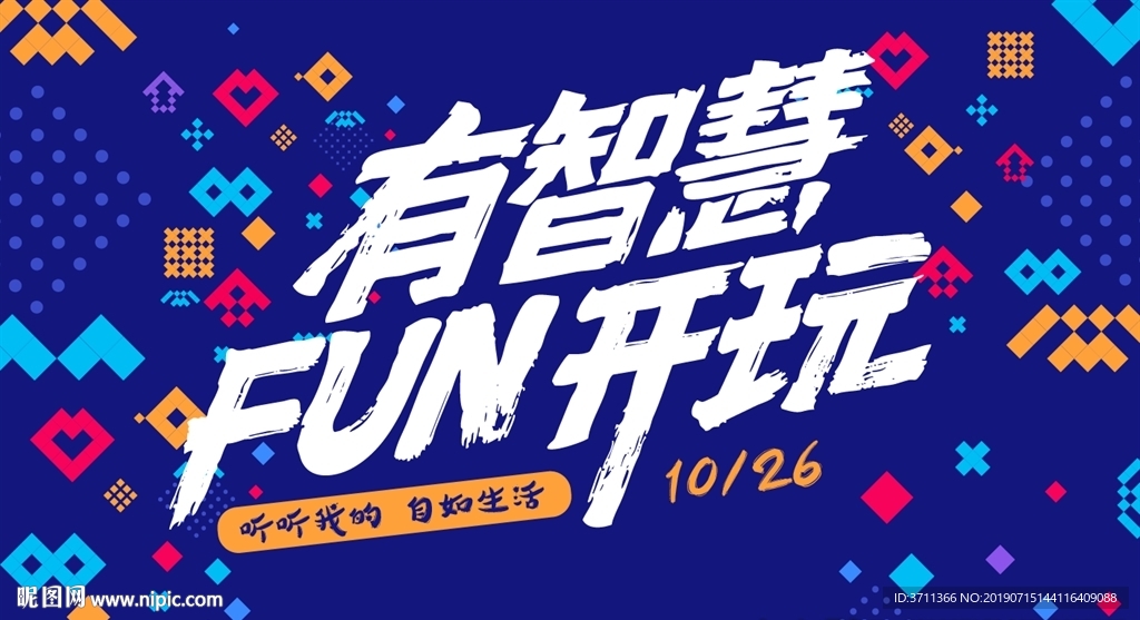 活动桁架