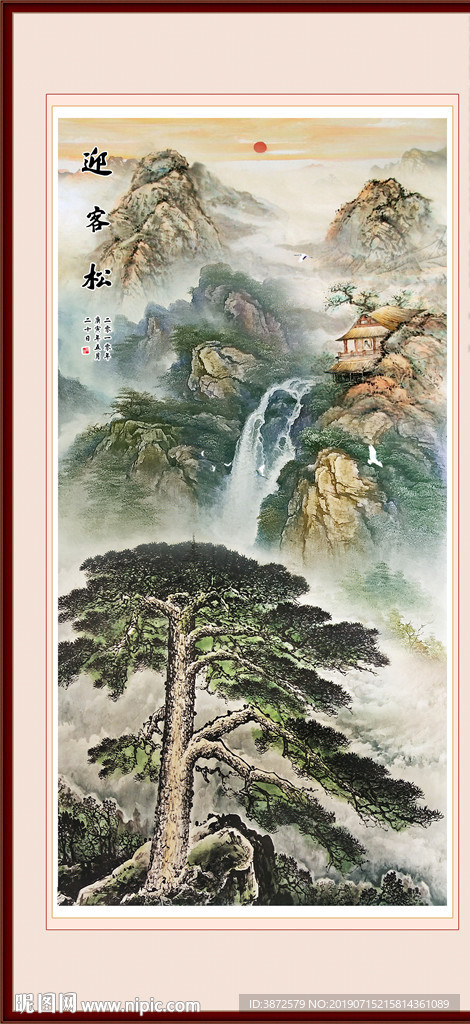 迎客松
