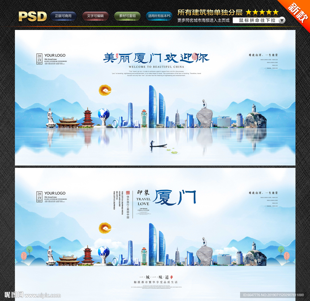 厦门