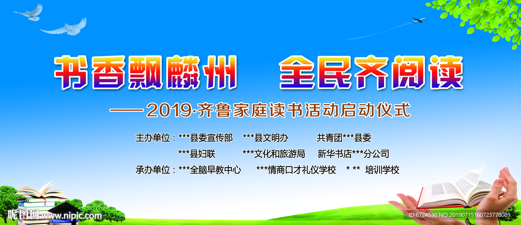书香阅读