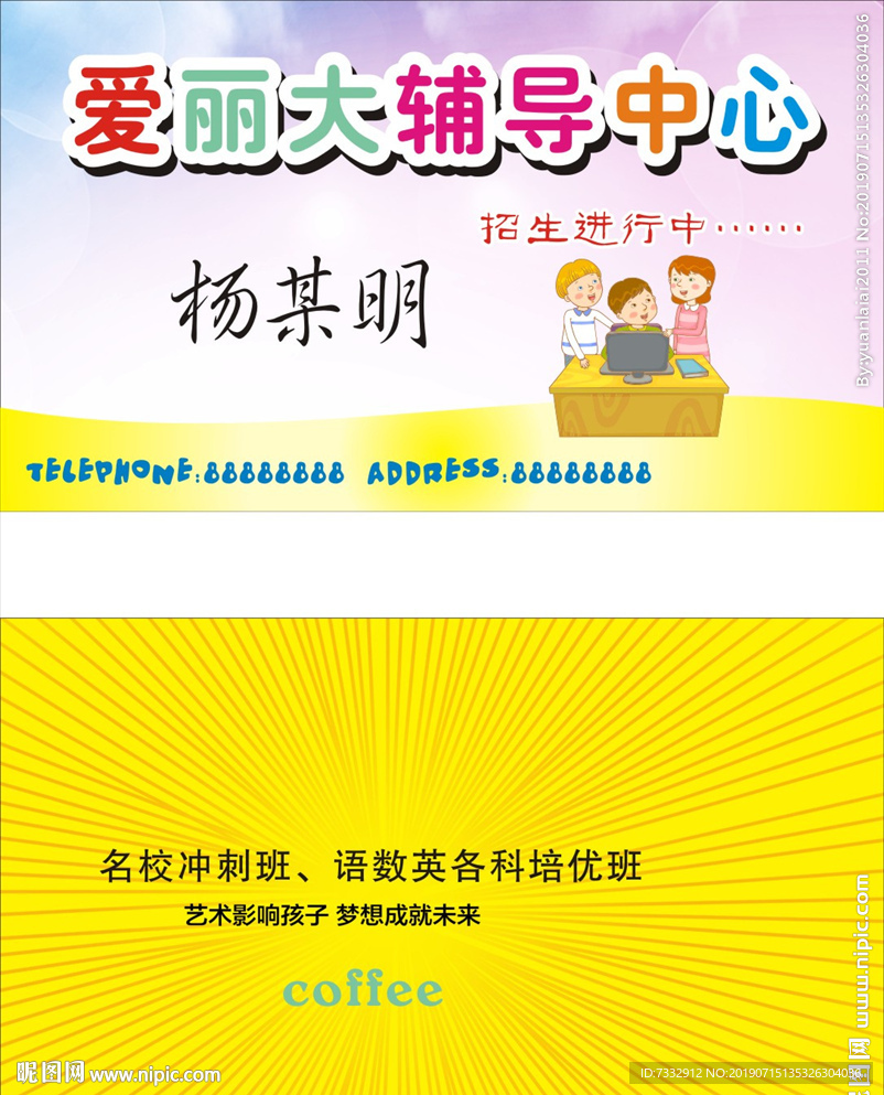 辅导