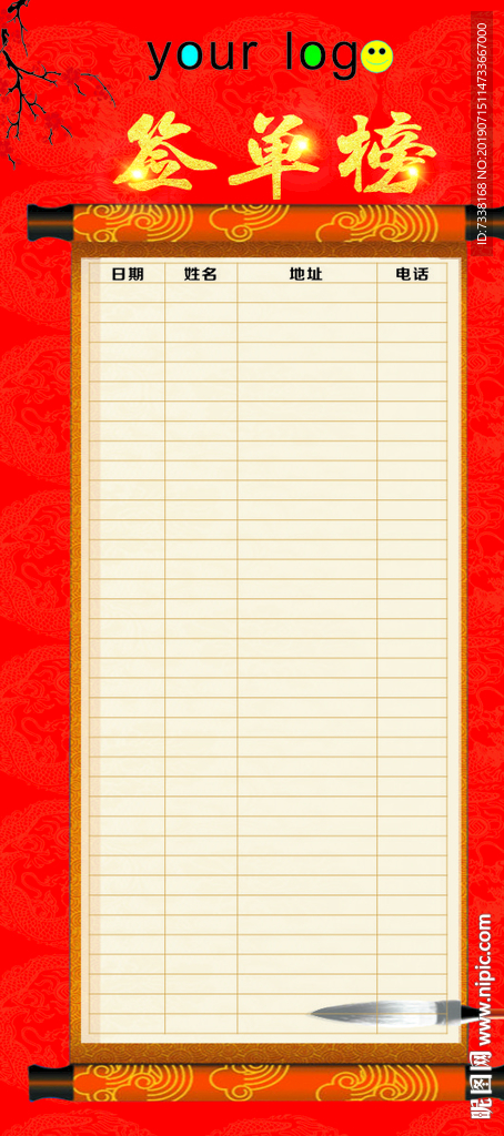 签单榜