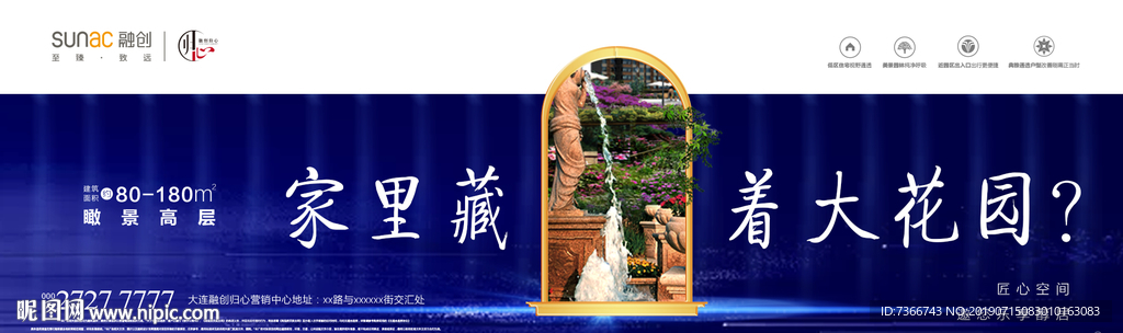 地产广告 转发图 刷屏稿