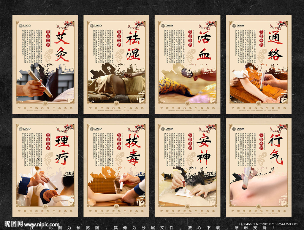 艾灸