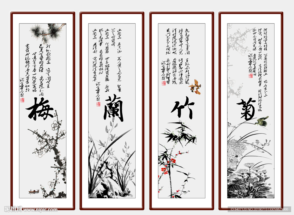 水墨梅兰竹菊
