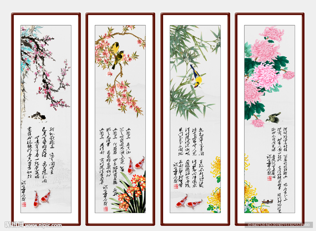 梅兰竹菊
