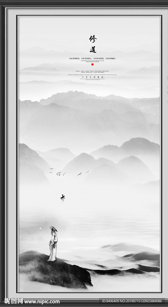 水墨画
