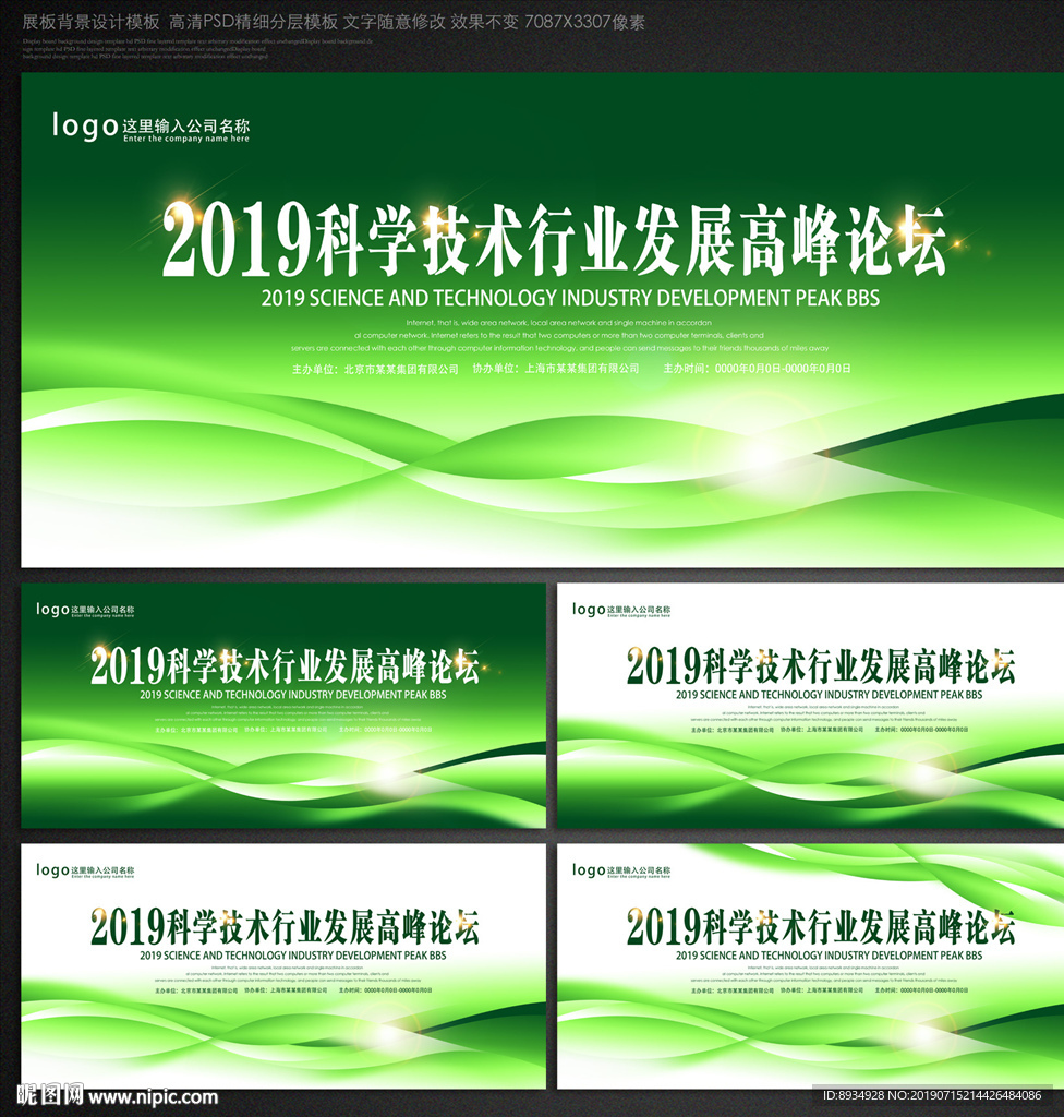绿色背景