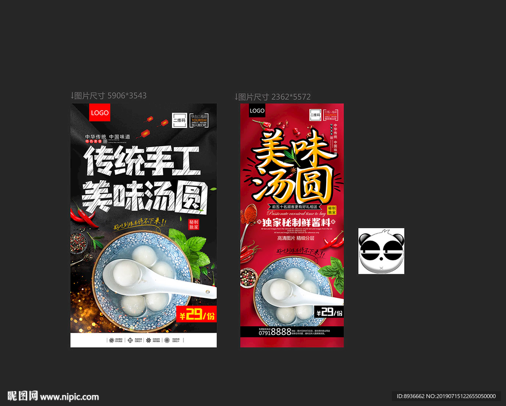 汤圆
