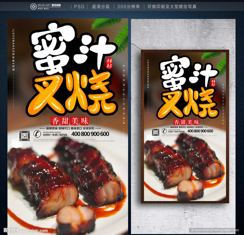 叉烧