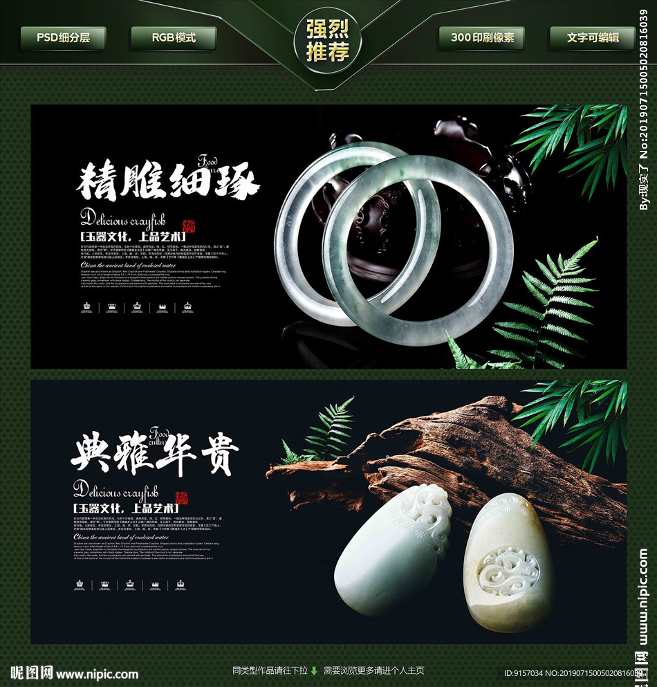 玉雕