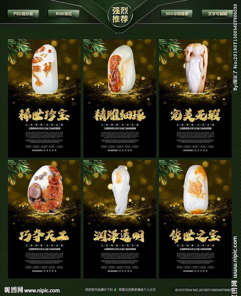 玉雕