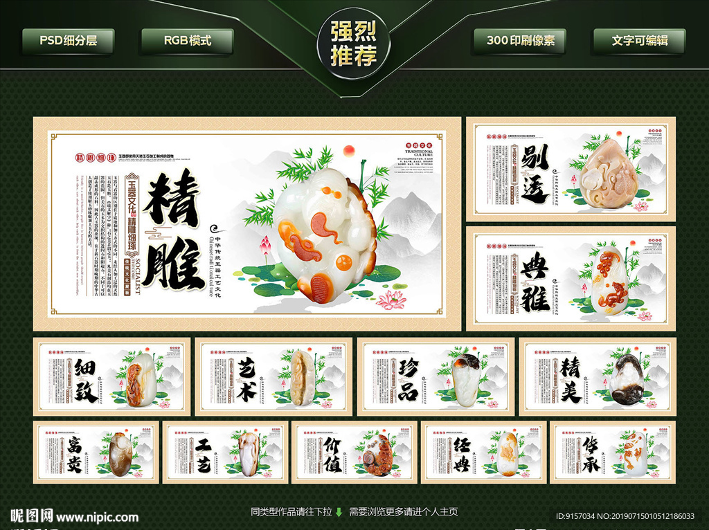 玉器