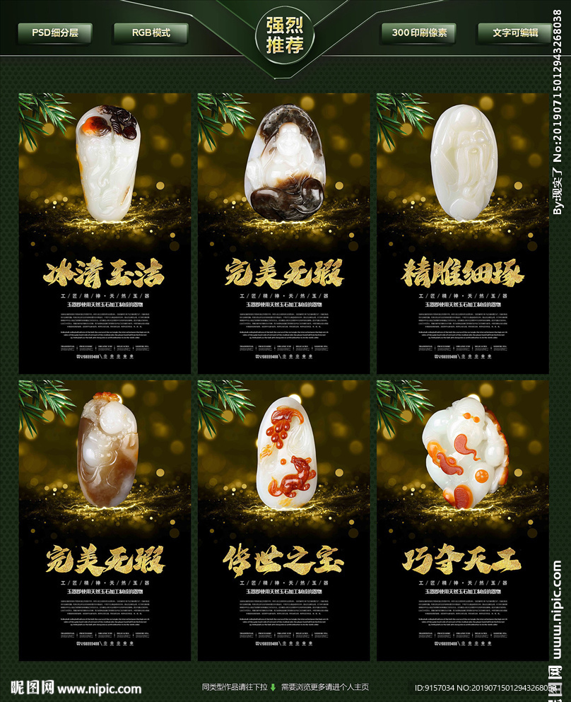 玉器