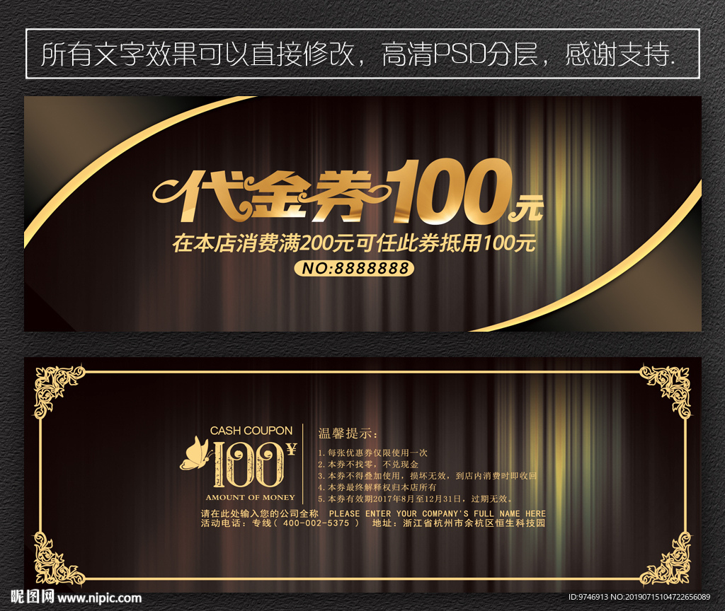 酒吧代金券