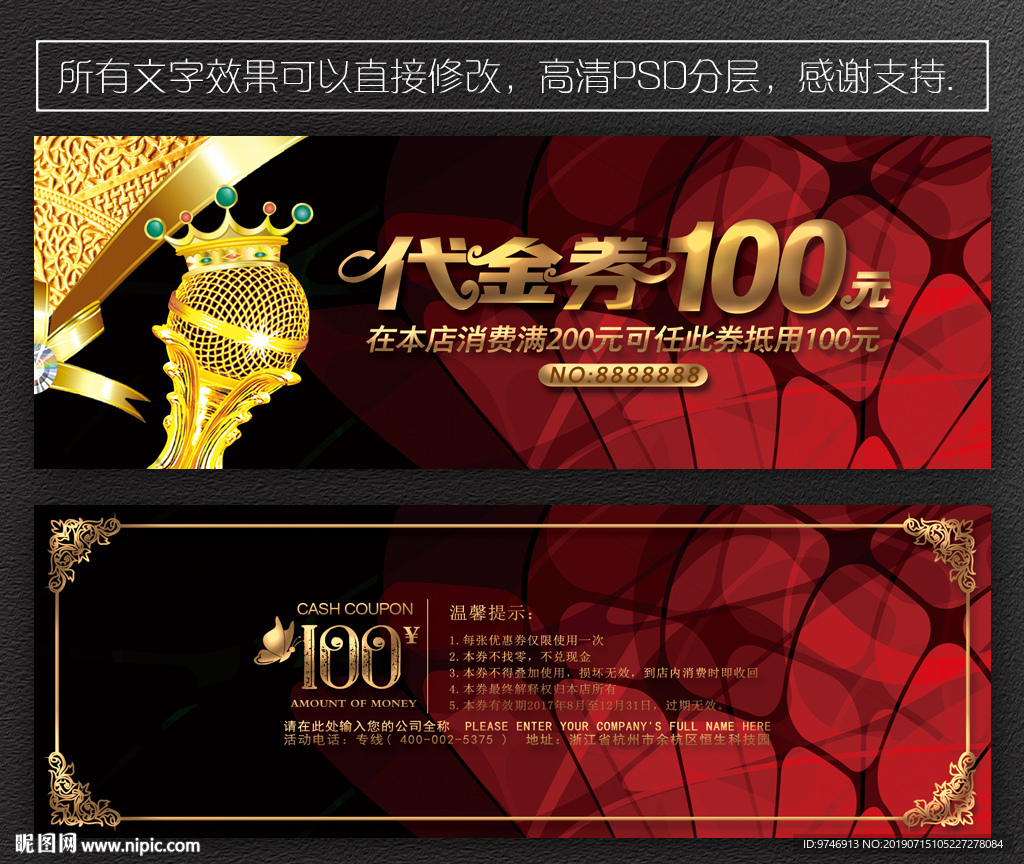 ktv代金券
