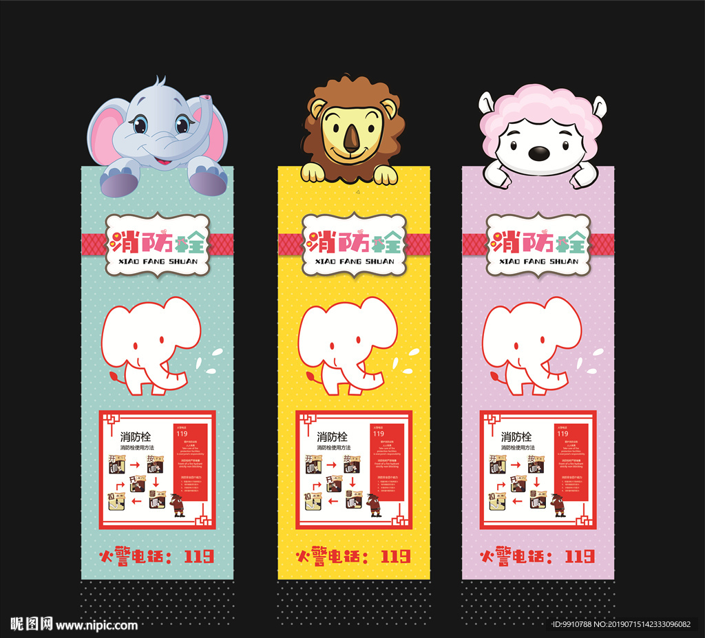 幼儿园早教消防栓卡通造型
