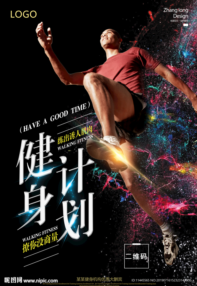 健身海报