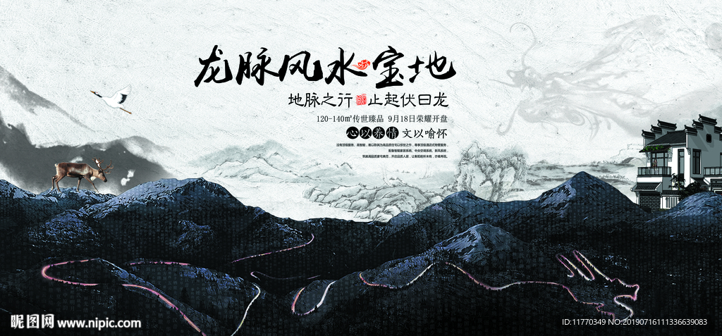 中国风禅意