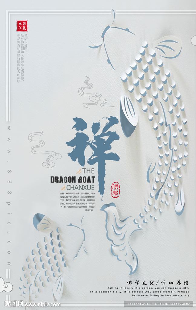 中国风禅意