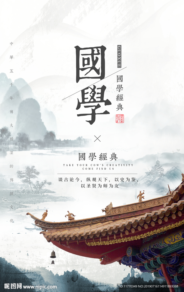 中国风禅意