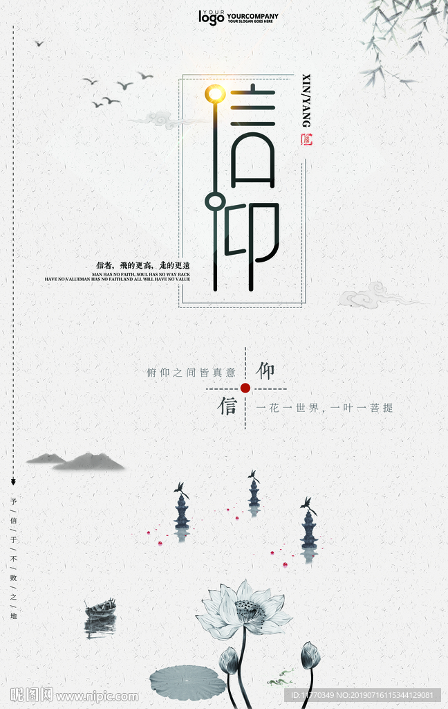 中国风禅意