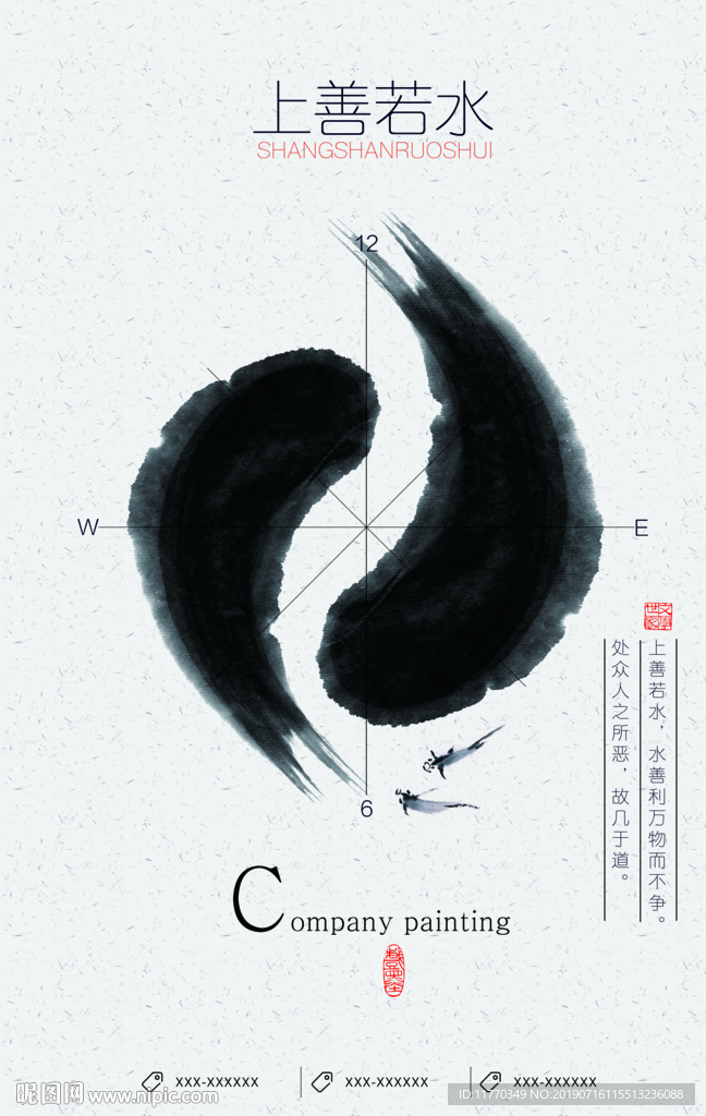 中国风禅意