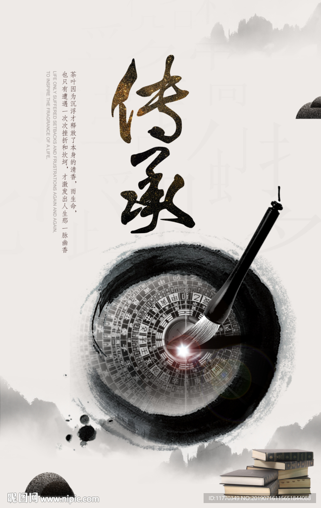 中国风禅意