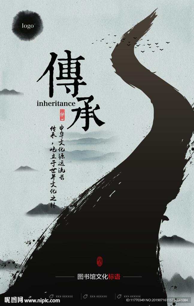 中国风禅意