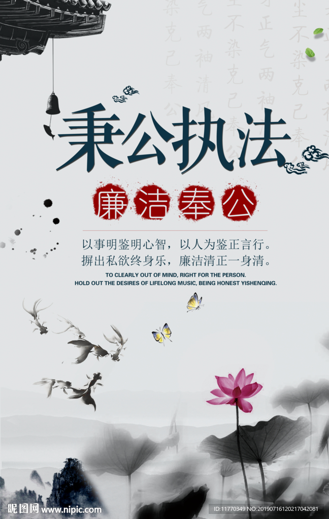 中国风禅意