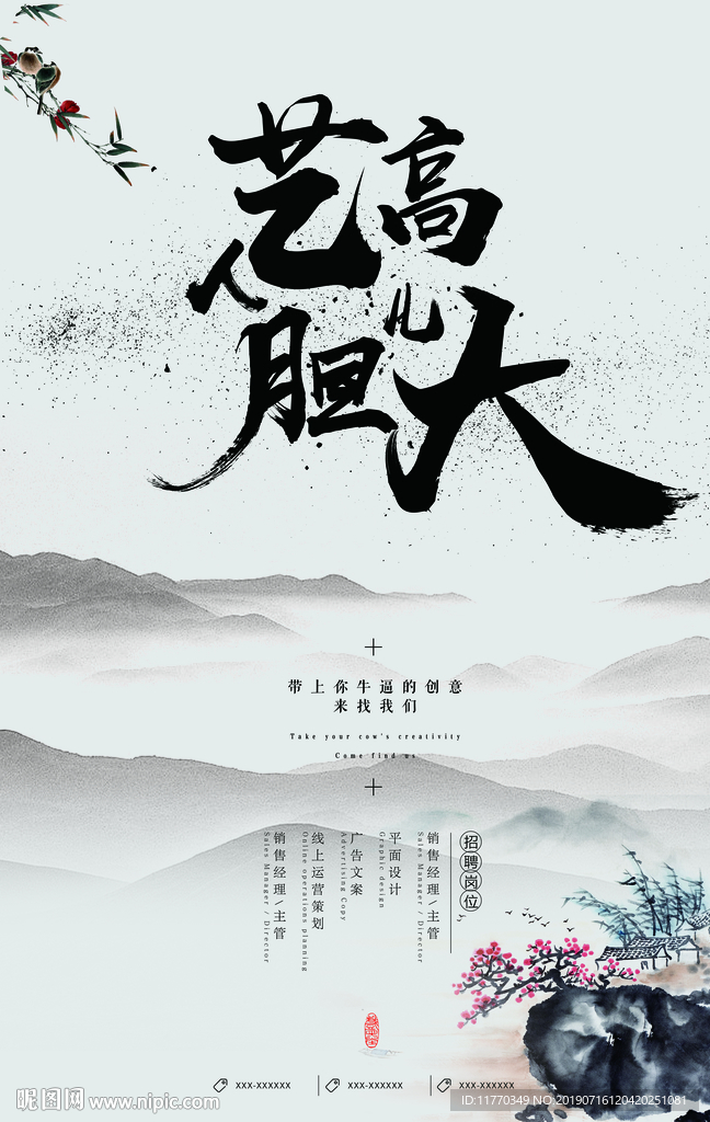 中国风禅意