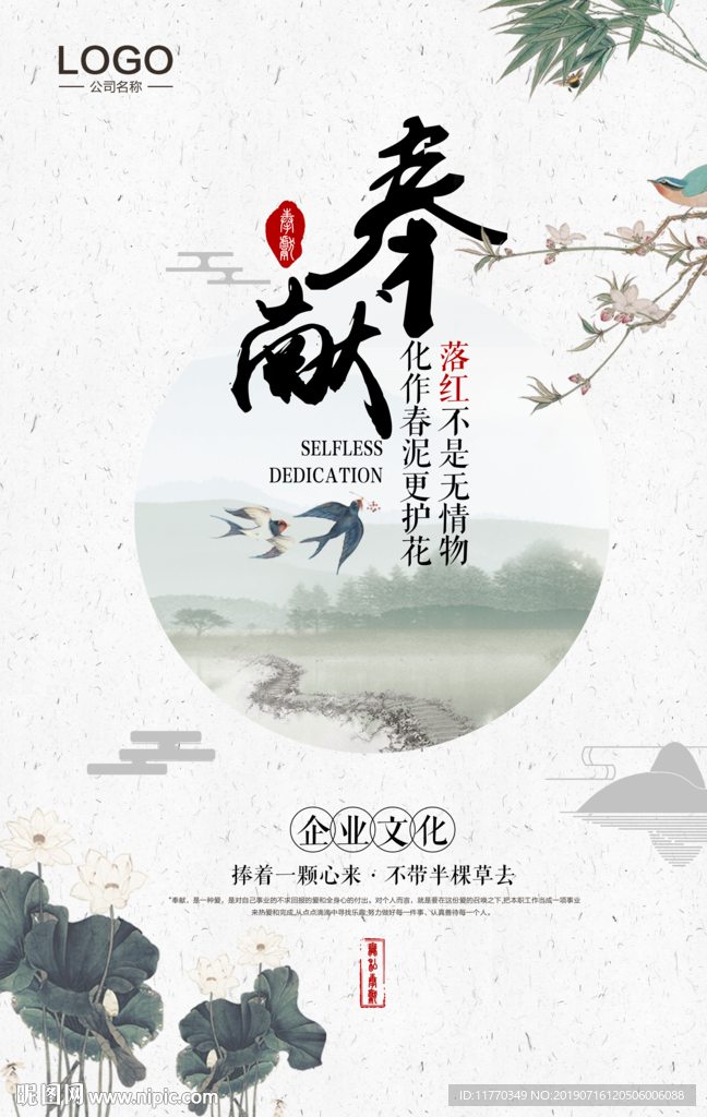 中国风禅意