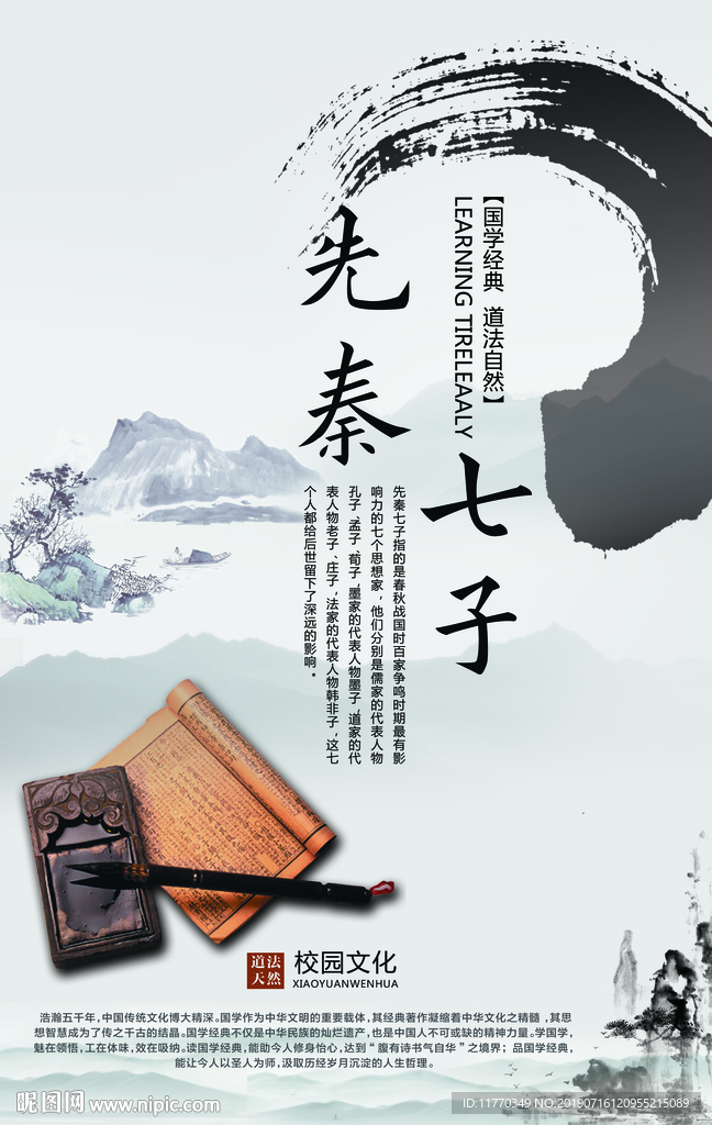 中国风禅意