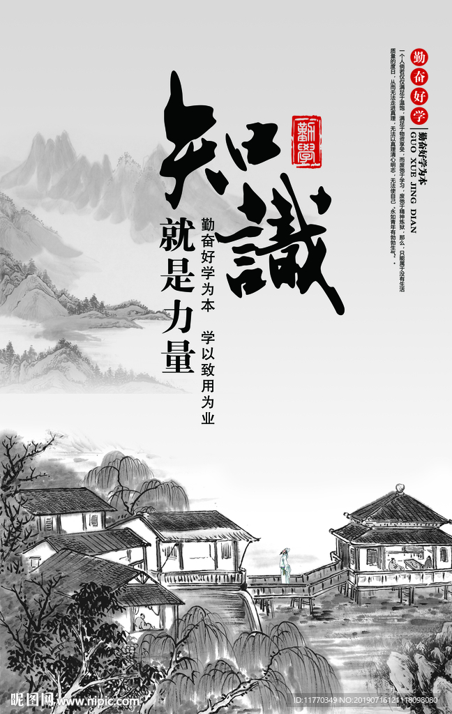 中国风禅意