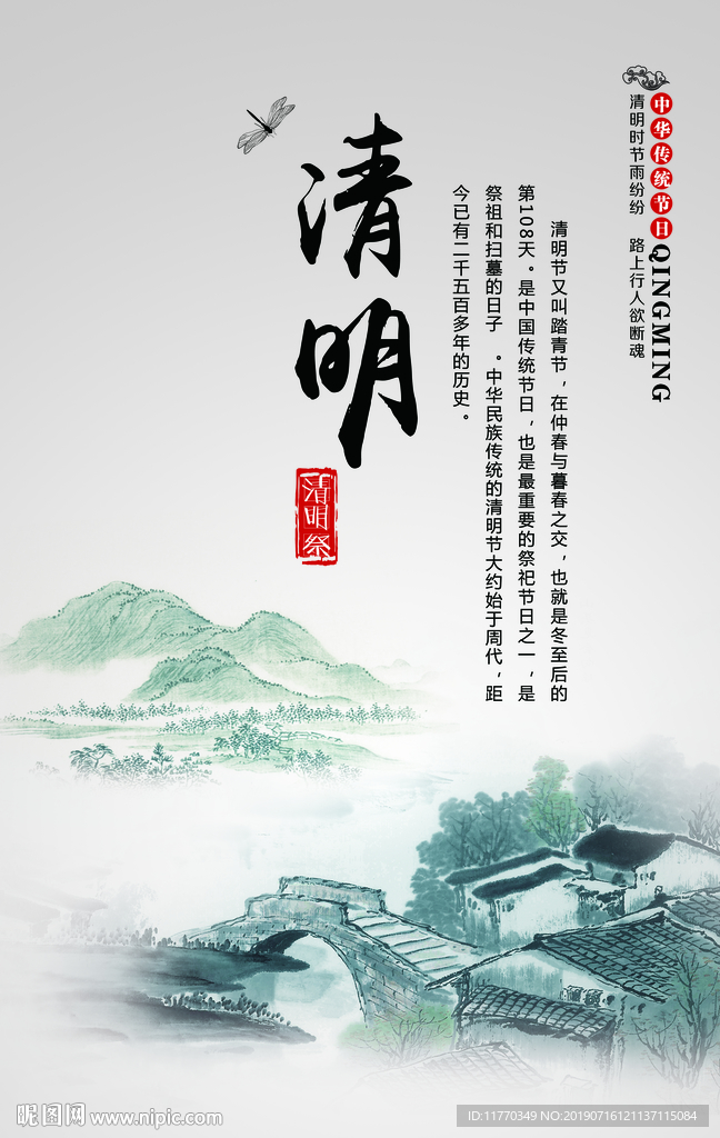 中国风禅意