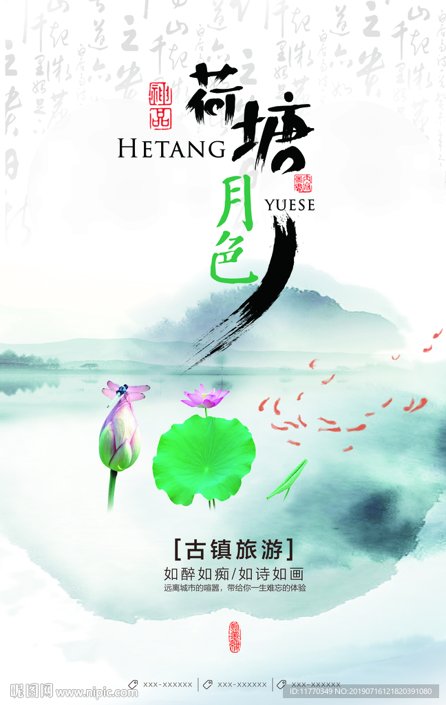 中国风禅意