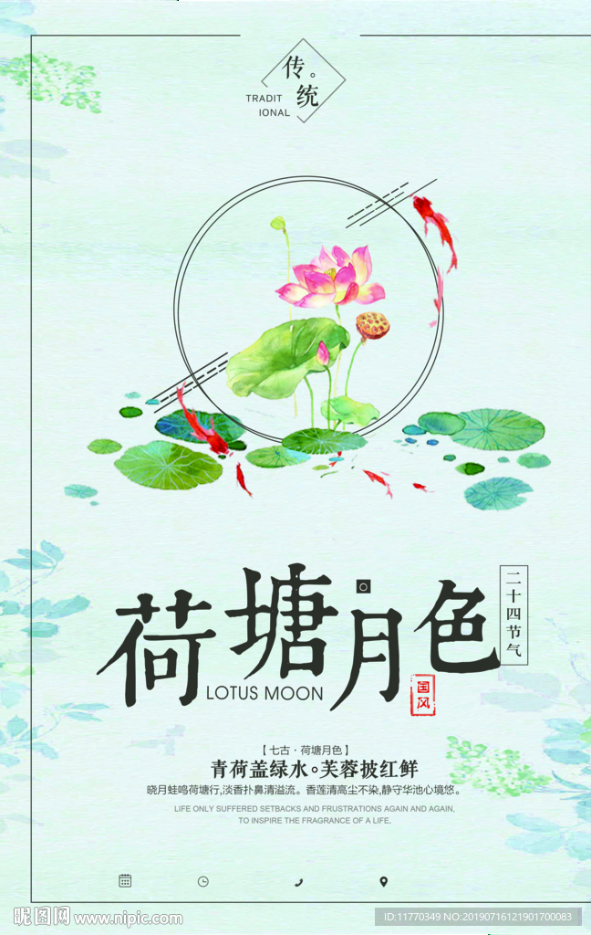 中国风禅意