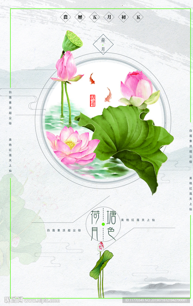中国风禅意