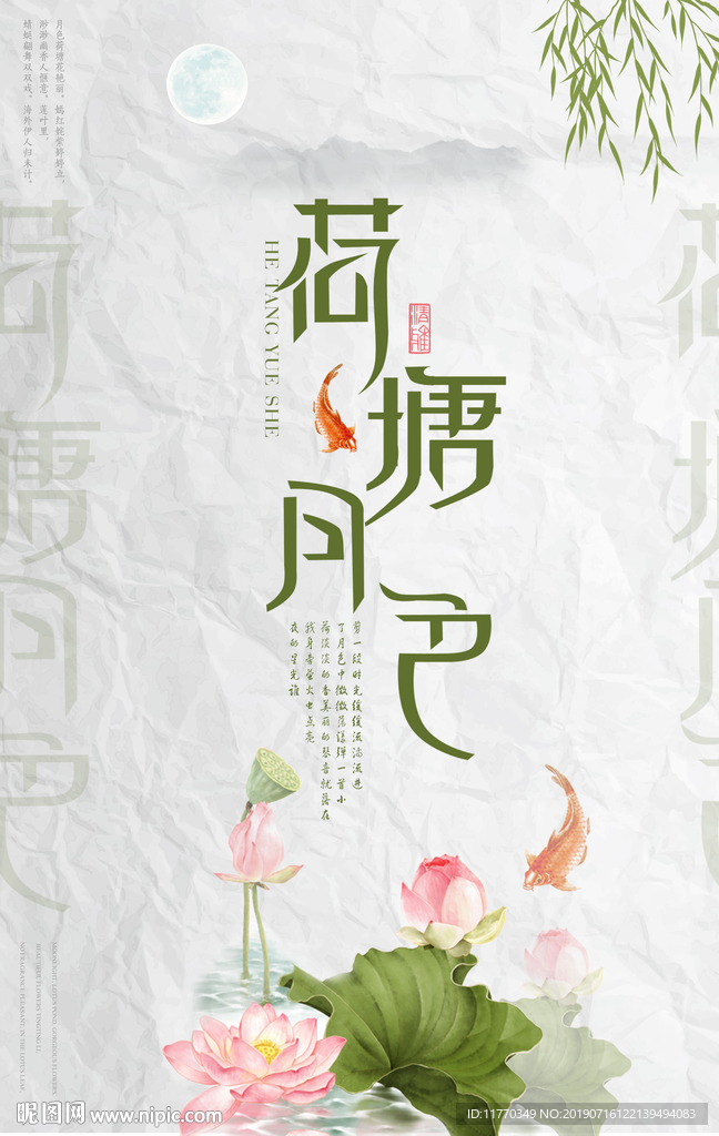 中国风禅意