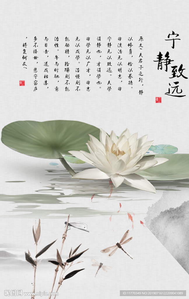中国风禅意