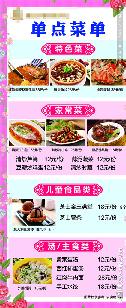 点菜单