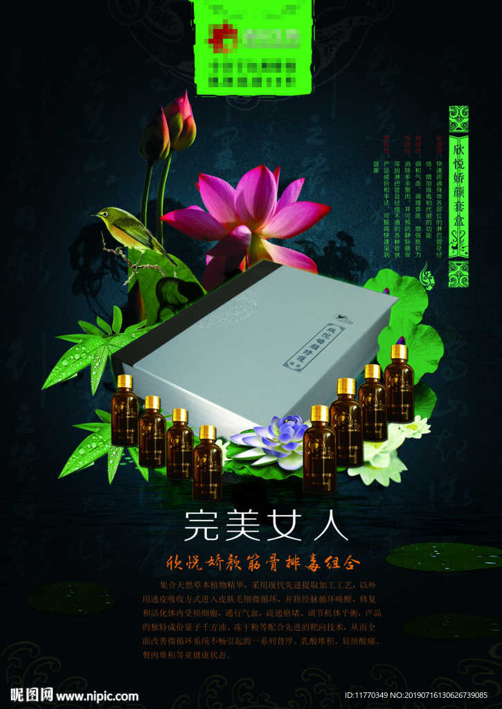 欣悦娇颜