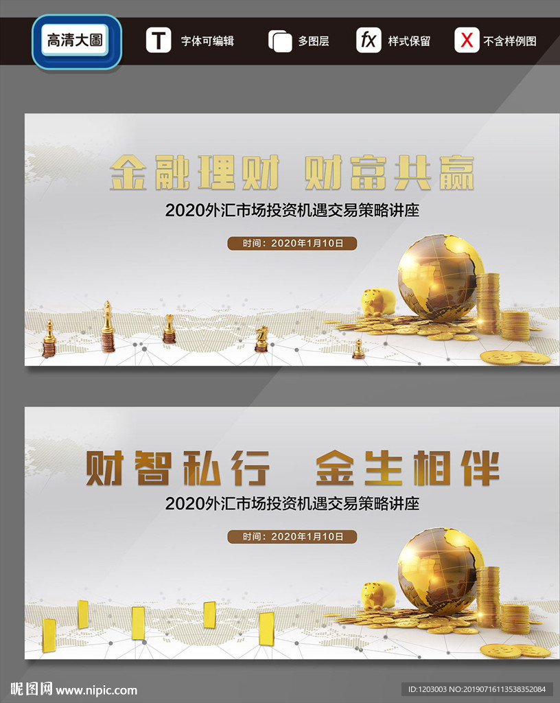 财富私行