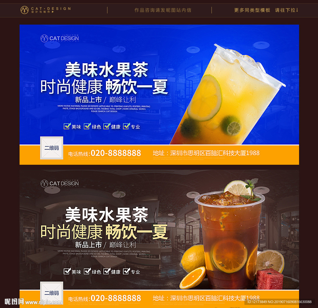 水果茶