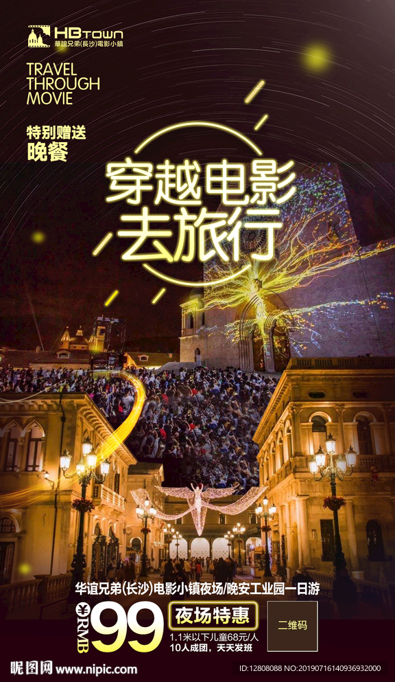 华谊兄弟电影小镇