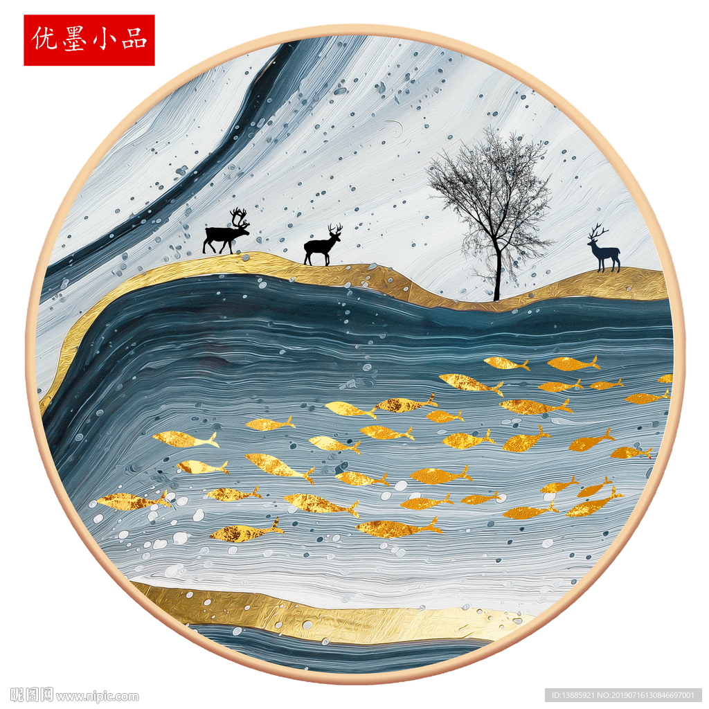 新中式山水
